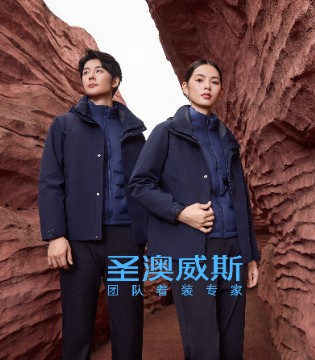 圣澳威斯羽绒服：寒冬里的时尚温暖堡垒