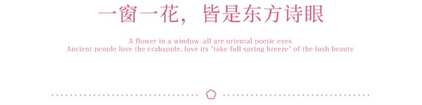 一袭花影满衣,半窗春色入怀