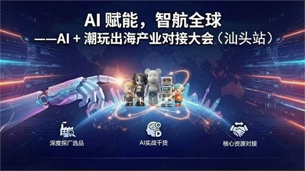 唛之啾M&Q,IP基因,出海新赛道