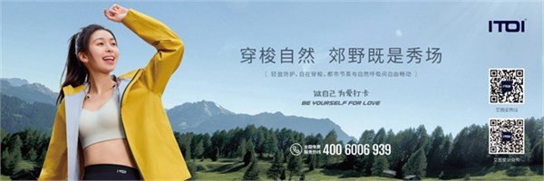 ITOI:为时代精英打造的运动“荣誉勋章”
