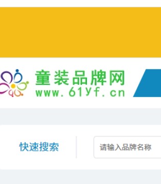 品服网童装,品牌矩阵,汇聚,全球优质童装,童年