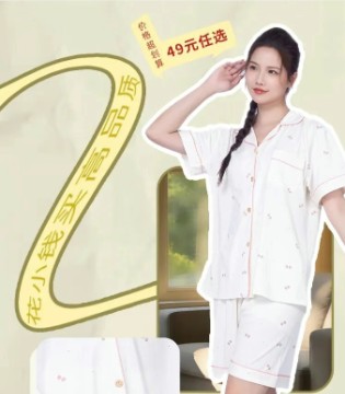 49元任选,百分百女人,居家服,云朵棉,套装,睡衣