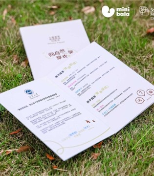 迷你巴拉发布,向自然学穿衣,白皮书,米菲联名,系列同步,温情上市