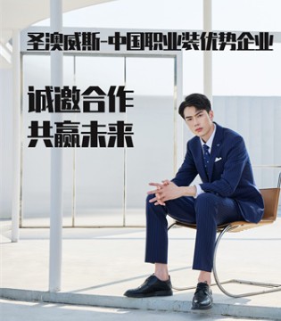 职业装,团体服装定制,服装定制,西装定制