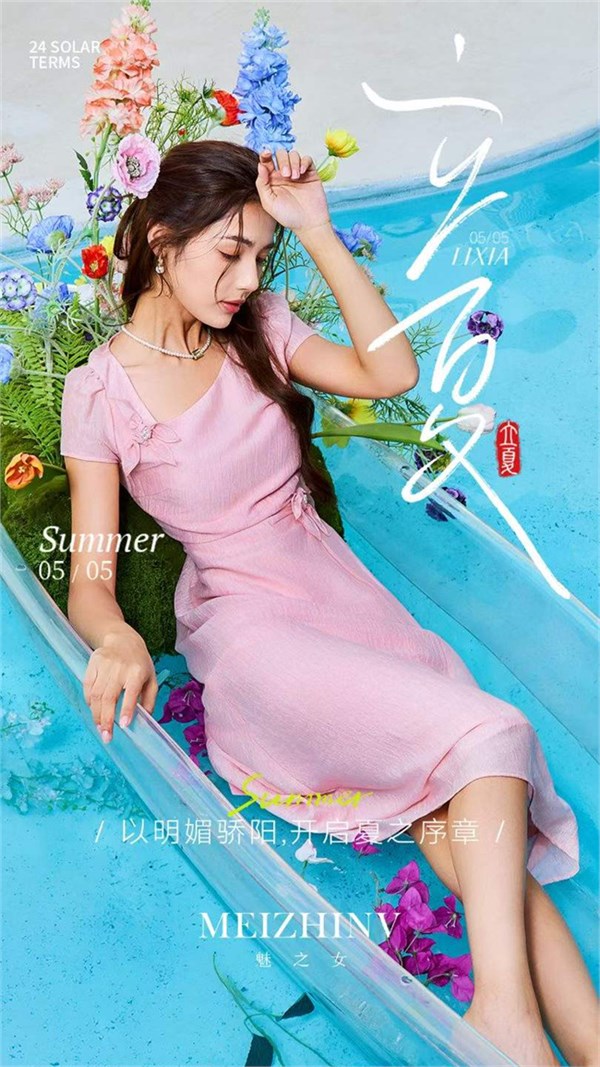魅之女｜山茱萸粉限定夏装，解锁少女专属温柔浪漫