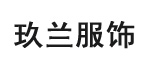 美丽服装有限公司