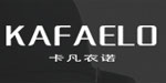 卡凡衣诺(KAFANELO)