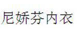薄适