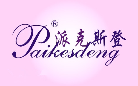 成都世兴羽绒有限公司