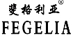 斐格利亚(FEIGELIYA)