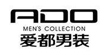 爱都男装(ADO)