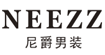 尼爵时尚商务男装(NEEZZ)