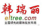 韩瑞丽衣衣商城(RAL)