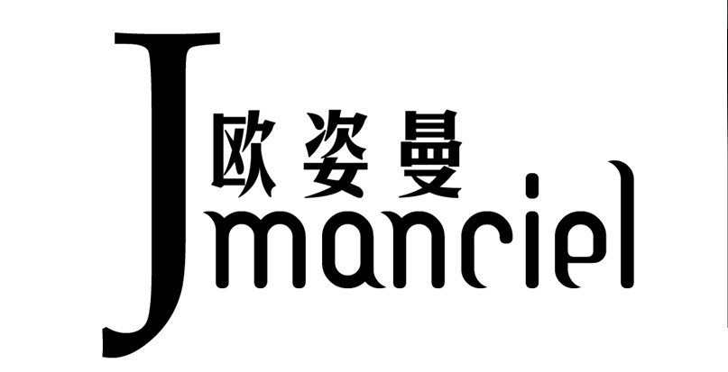 欧姿曼(jmanciel)