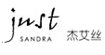 杰艾丝JUST SANDRA(JUST SANDRA)