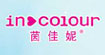 茵佳妮(IN-COLOUR)