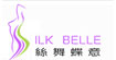 丝舞蝶意(silk belle)