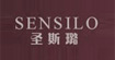 圣斯璐sensilo(sensilo)