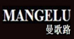 曼歌路(MANGELU)