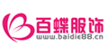 百蝶服饰(BAIDIE)