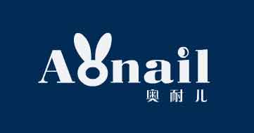 奥耐儿(aonail)