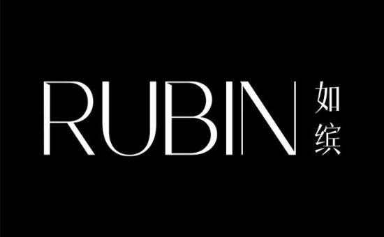 如缤RUBIN