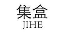 集盒