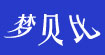 梦贝比