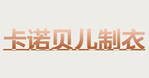 卡诺贝儿