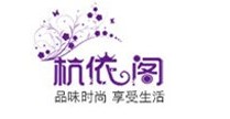 杭依阁