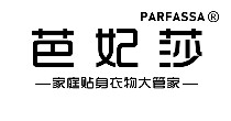 芭菲莎