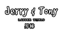 JERRY&TONY 界梯(JERRY&TONY)