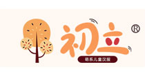 初立