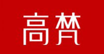 高梵