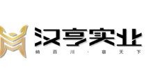 汉亨