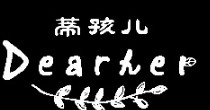 蒂孩儿