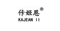 佧姬恩/kajeanII