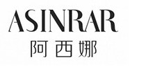 阿西娜