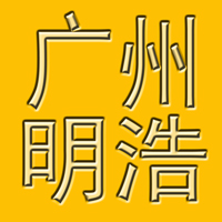 广州品牌商贸有限公司(Guangzhou Brand Trade Co., Ltd.)