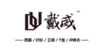 戴威