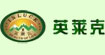 英莱克斯