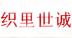 湖州市织里世诚童装产业开发有限公司 