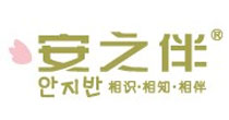 安之伴