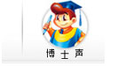博士声