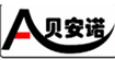 贝安诺
