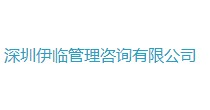 伊临