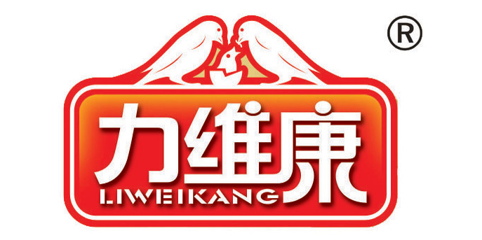 力维康