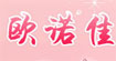 欧诺佳