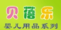 贝蓓乐