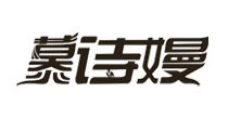 慕斯嫚